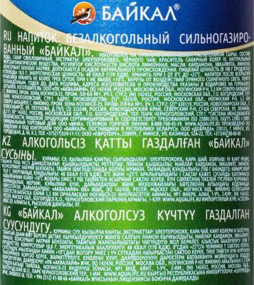 Напиток Байкал 500мл 4602441011124 – фото 10