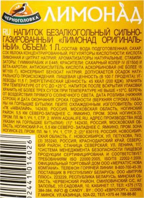 Напиток Лимонад 1л – фото 1