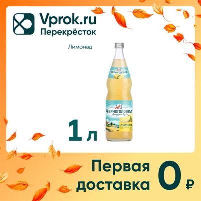 Напиток Лимонад 1л – фото 9