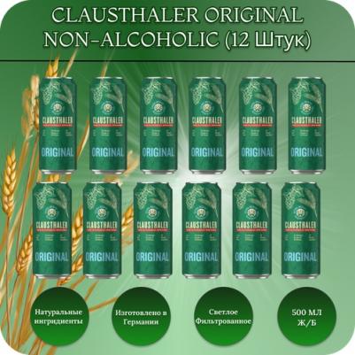 Пиво безалкогольное в банке 0.5 л – фото 10