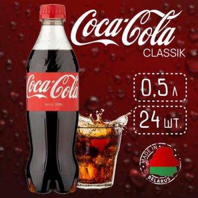 Напиток газированный пластик 0.5 л – фото 10