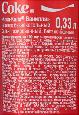 Напиток Vanilla 330мл (упаковка 12 шт.) – фото 2