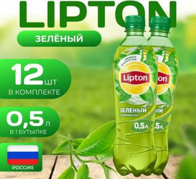 Чай холодный зеленый 0.5 л (12 штук в упаковке) – фото 12