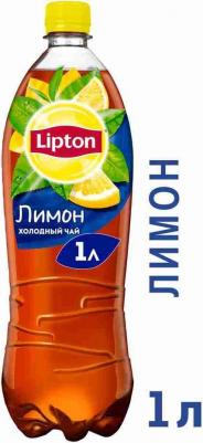 Ice Tea Лимон холодный чай, 1 л – фото 11