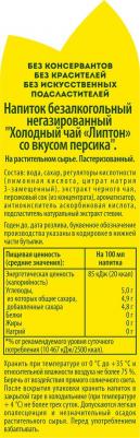 Ice Tea Персик холодный чай, 1,5 л – фото 9