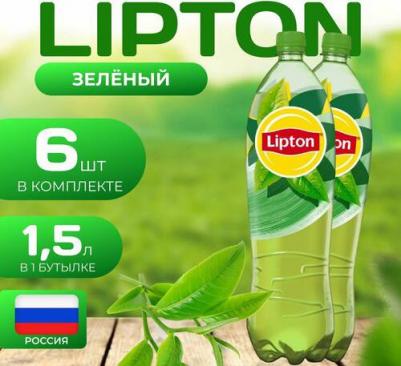 Ice Tea Зеленый холодный чай, 1,5 л – фото 16