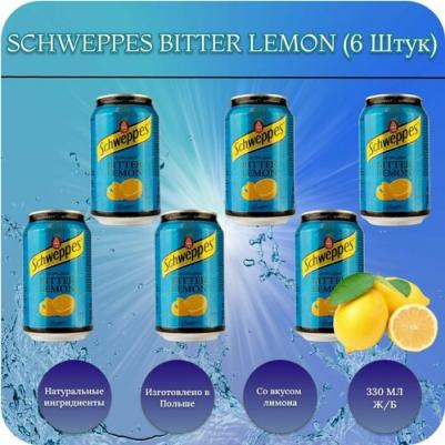 Напиток газированный Bitter Lemon 0.330 л – фото 3