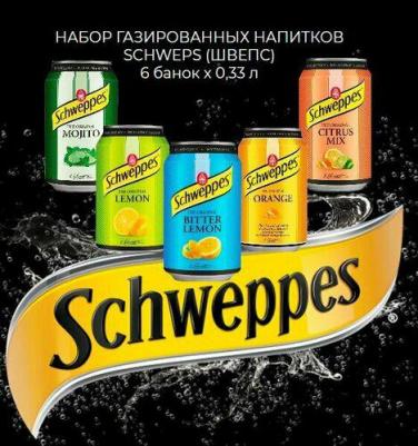 Напиток | Мохито, газированный, 330 мл