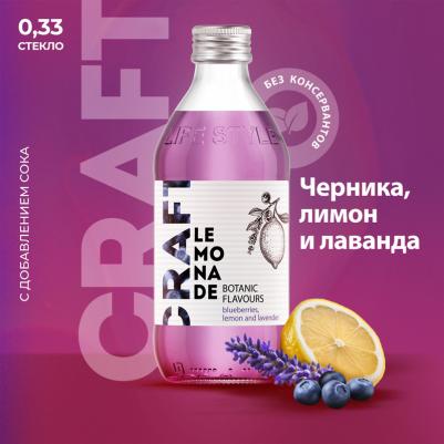 Напиток газированный черника-лимон-лаванда, 330 мл – фото 1