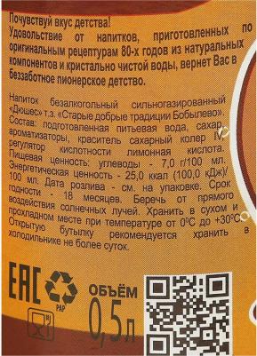 Напиток Дюшес 0,5 л, газ, стекло, 12 шт. в уп – фото 1