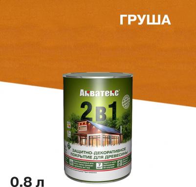 Защитно-декоративное покрытие для дерева 2 в 1, полуматовое, 0,8 л, груша – фото 4