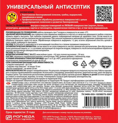 Антисептик бесцветный, 5л [20241] – фото 5