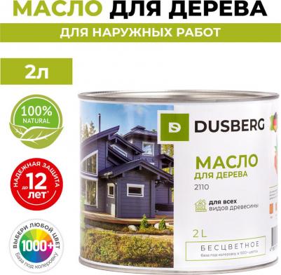 Масло для наружных деревянных поверхностей бесцветное 2 л – фото 2