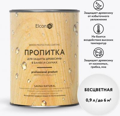 Пропитка для бани и сауны Sauna Natural 4670025369749 – фото 1