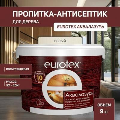 Пропитка Аквалазурь, белый, 9л [81130]