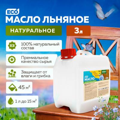 Льняное натуральное масло для древесины 4300013845 – фото 1