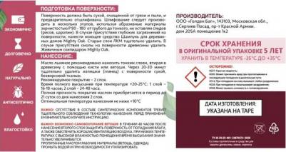 Льняное масло для дерева MO110 – фото 1