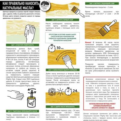 Масло-воск для столешниц цвет темный орех 0.4 л – фото 3
