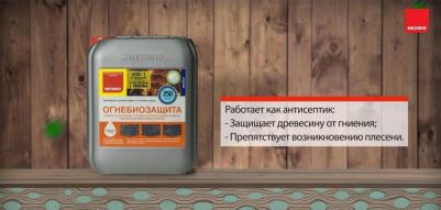 Огнебиозащита 450 1 группа 4607138451870 – фото 8