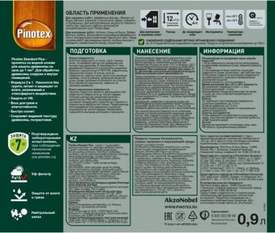 Антисептик Standard Plus полуматовый палисандр 0.9 л – фото 2