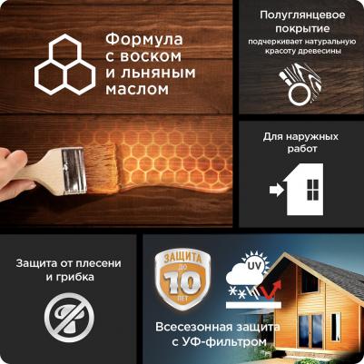 Антисептик Ultra декоративный для дерева тиковое дерево 2,5 л – фото 1