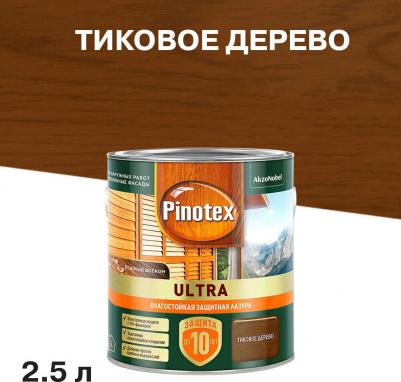 Антисептик Ultra декоративный для дерева тиковое дерево 2,5 л