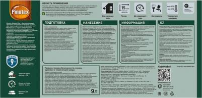 Быстросохнущая пропитка-антисептик CLASSIC PLUS 4630049104719 – фото 6