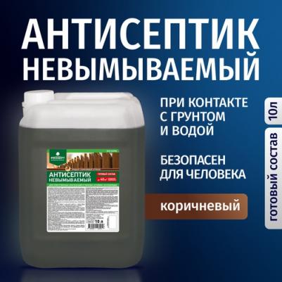 Невымываемый антисептик ECO ULTRA 4680008148995