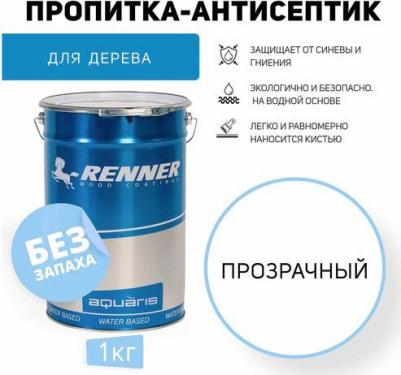 Цветная пропитка-антисептик YM S043 R326 – фото 3