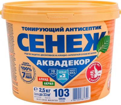 Антисептик тонирующий Х2-102 аквад на алкидно-акрилатной основе 2,5кг бесцветный – фото 5