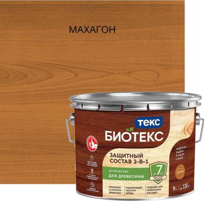 Защитный лессирующий состав для дерева Bioteks 2-в-1, 9 л, махагон – фото 9