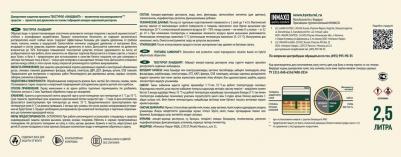 Деревозащитное средство Ландшафт 4603292018355 – фото 6