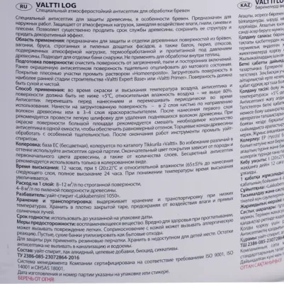 Антисептик Valtti Log, рябина, 0.9л [700010382] – фото 7