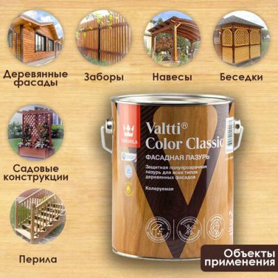 Фасадная лазурь Valtti Color Classic, 2,7 л, база EC, бесцветная – фото 2