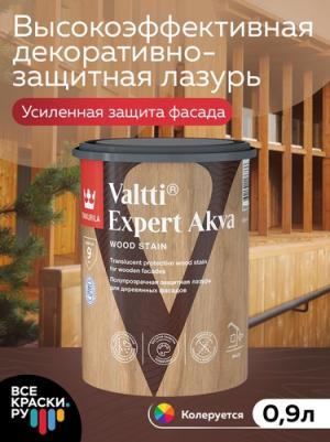 Лазурь Valtti Expert Akva высокоэффективная декоративно-защитная 0,9 л – фото 4