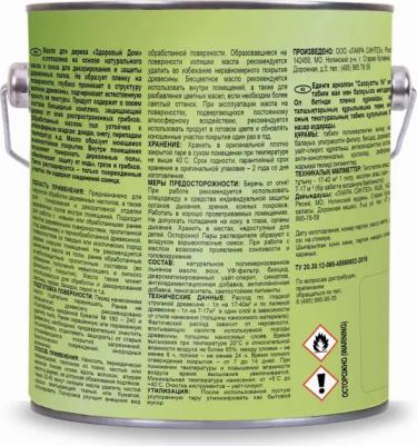 Масло для пола цвет белый 2.7 л 4603292030708 – фото 5