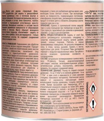 Масло для стен и потолков цвет прозрачный 1 л – фото 3