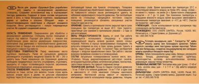 Масло для столешницы цвет прозрачный 0.5 л – фото 6