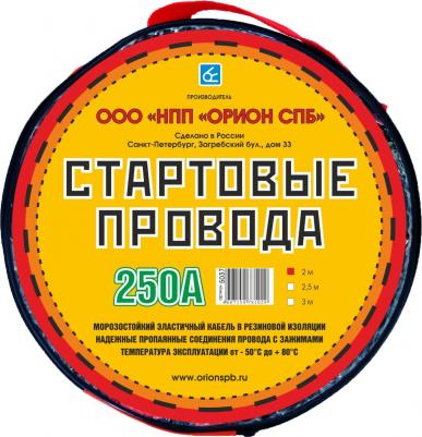 СП-250A-2