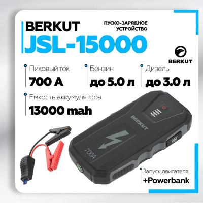 JSL-15000 – фото 9