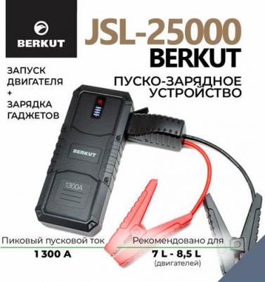 JSL-25000 – фото 7