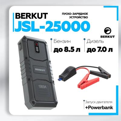 JSL-25000 – фото 14