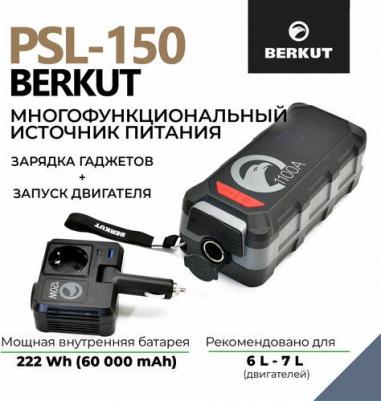 PSL-150 – фото 1