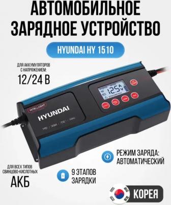 HY-1510 – фото 2