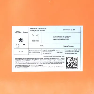 BCI-150D-Start – фото 1