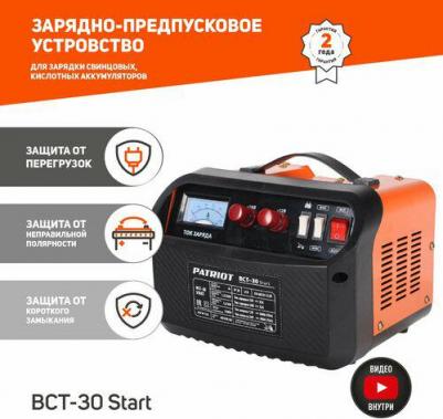 BCT-30 Start – фото 3