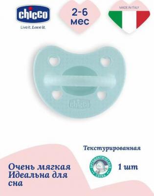 Соска пустышка 2-6 мес Утешение Physioforma Luxe 1 шт, Зеленый – фото 1