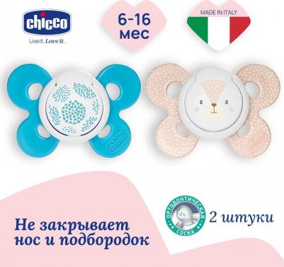 Соска пустышка силиконовая 6-16 мес Утешение Physio Comfort 2 шт, Голубой – фото 1