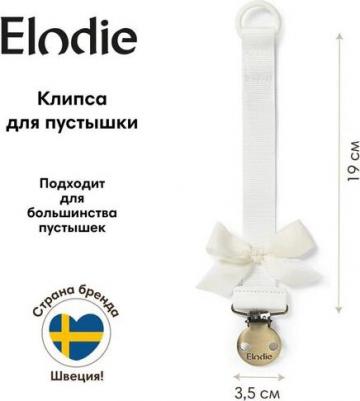 Клипса для пустышки - vanilla white 30150184102NA