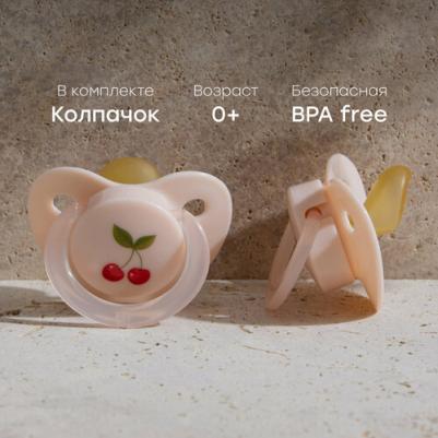 Соска-пустышка латексная, с колпачком, розовая – фото 3